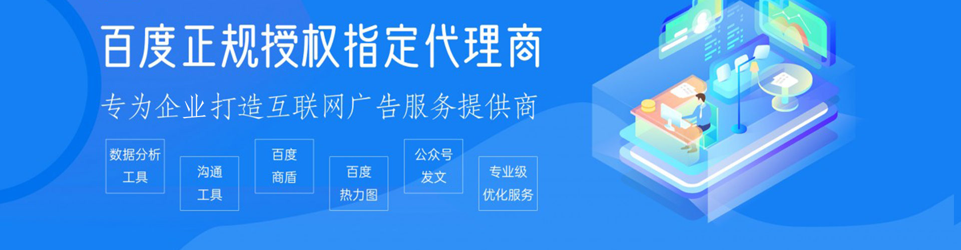 梁山竞价开户推广